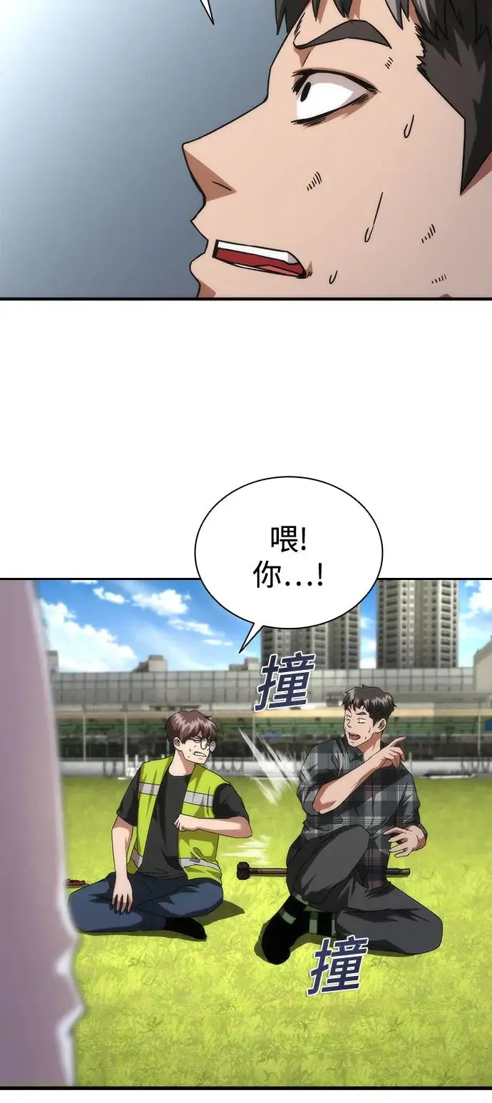 第32话 第7页