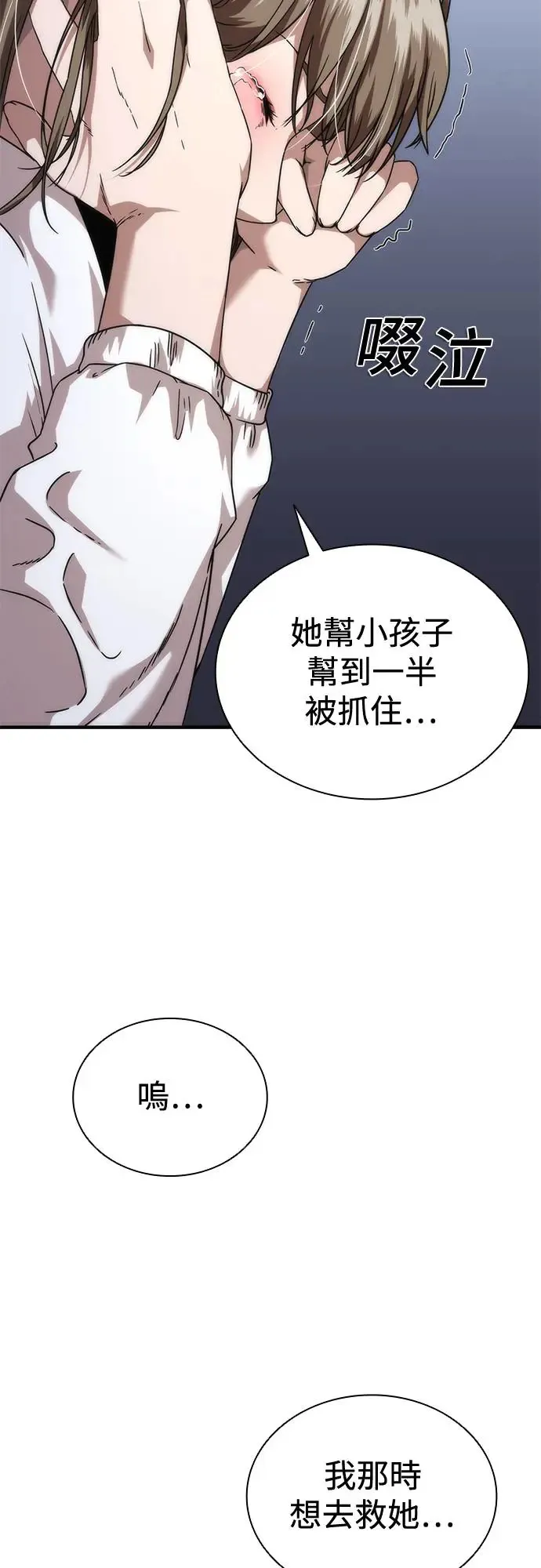 第32话 第9页