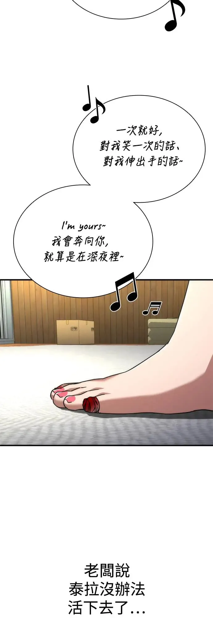 第32话 第11页