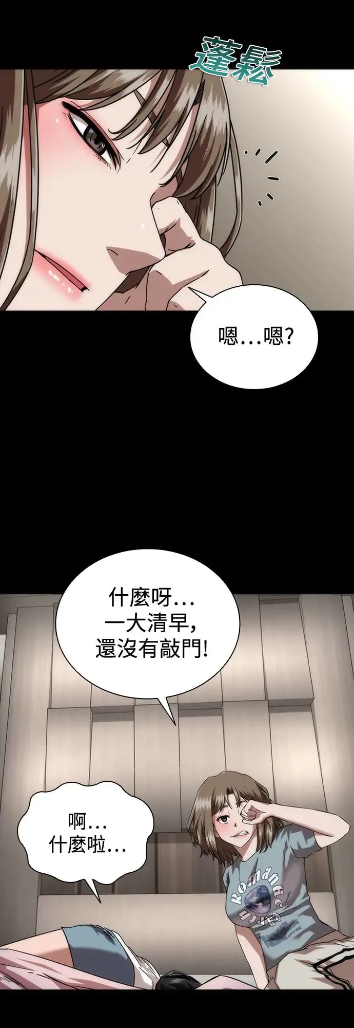 第32话 第20页