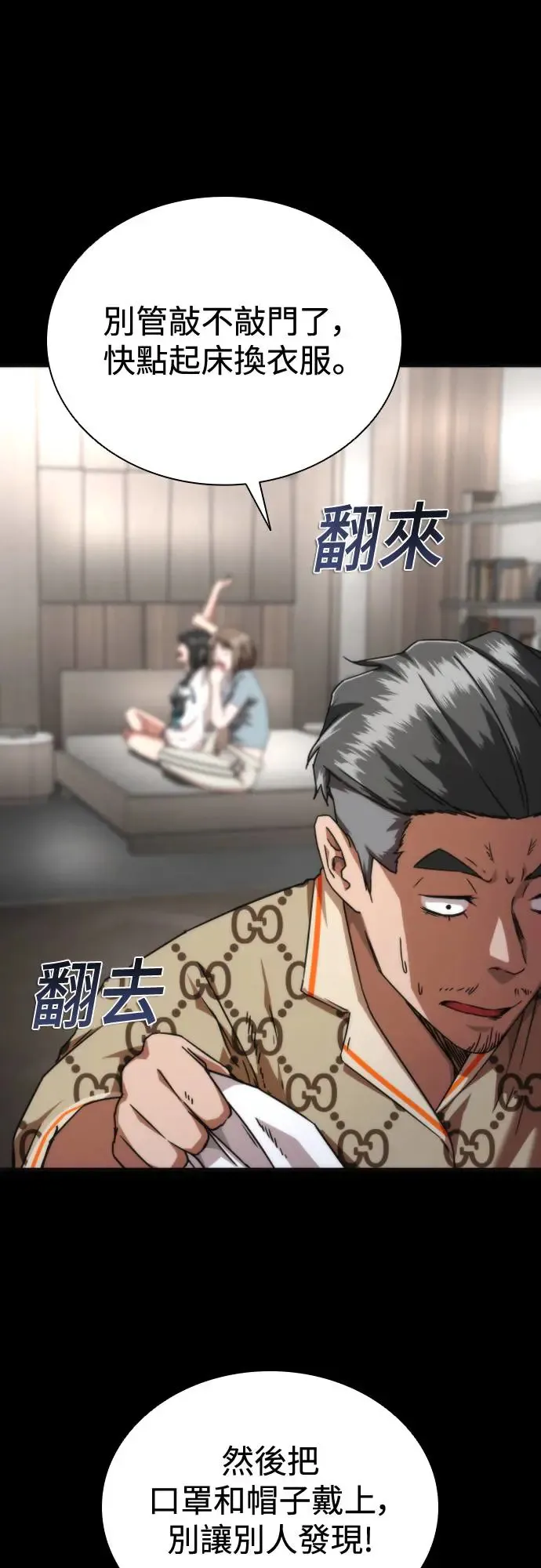 第32话 第21页