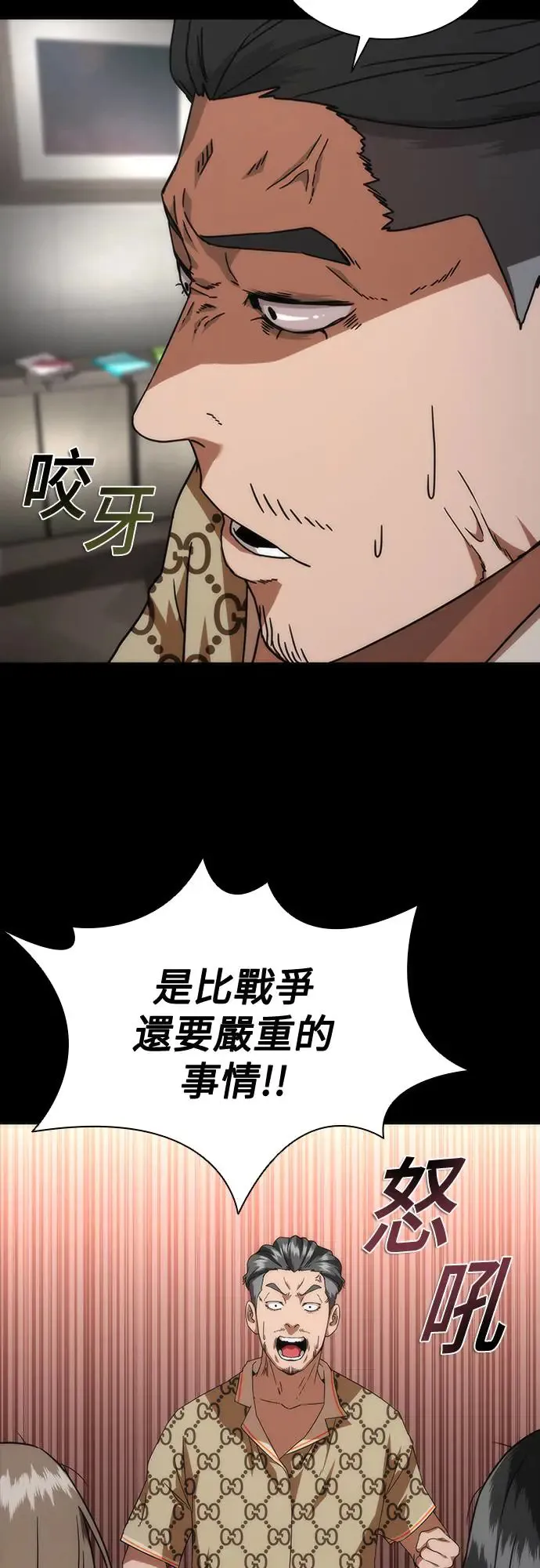 第32话 第24页