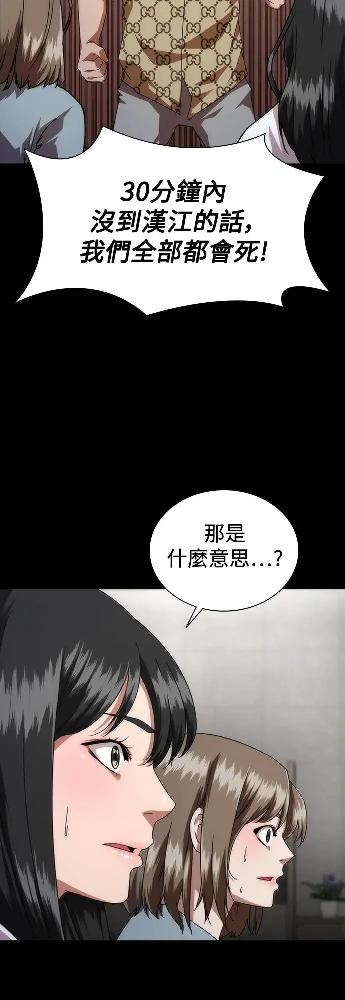 第32话 第25页