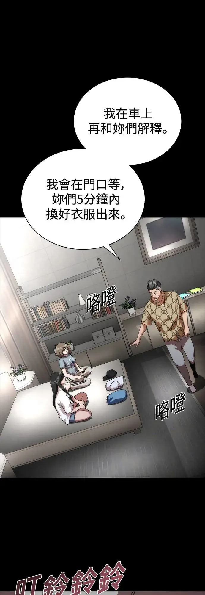 第32话 第27页