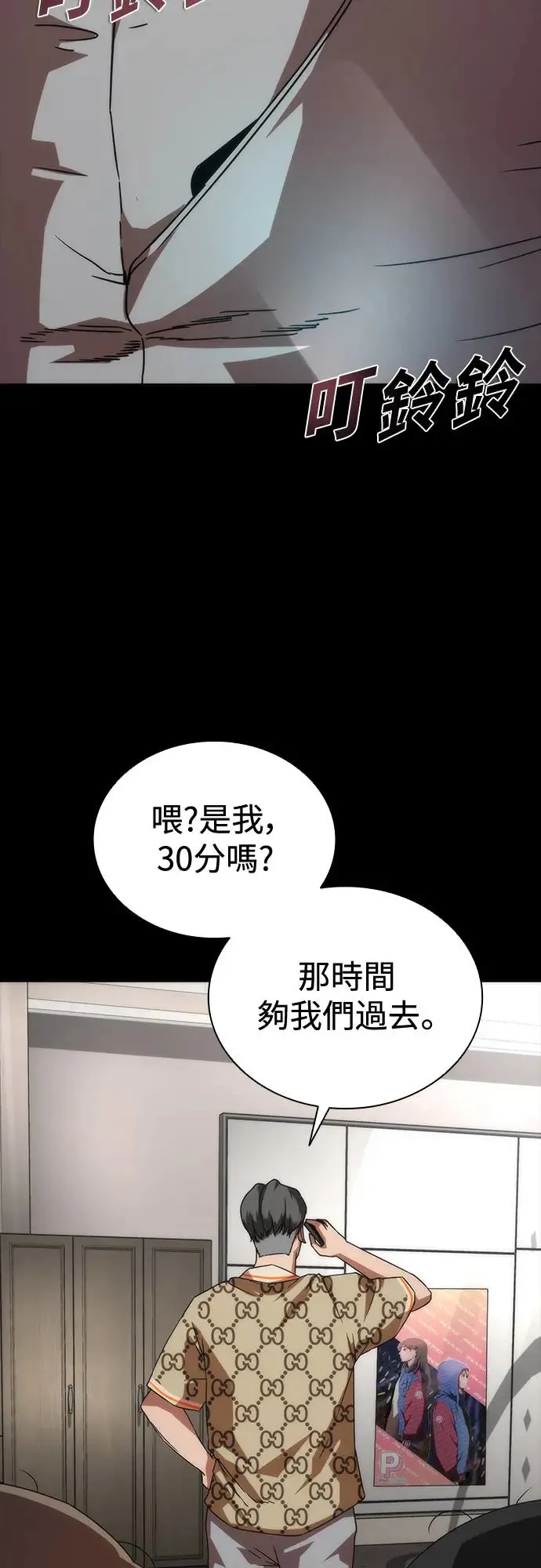 第32话 第28页