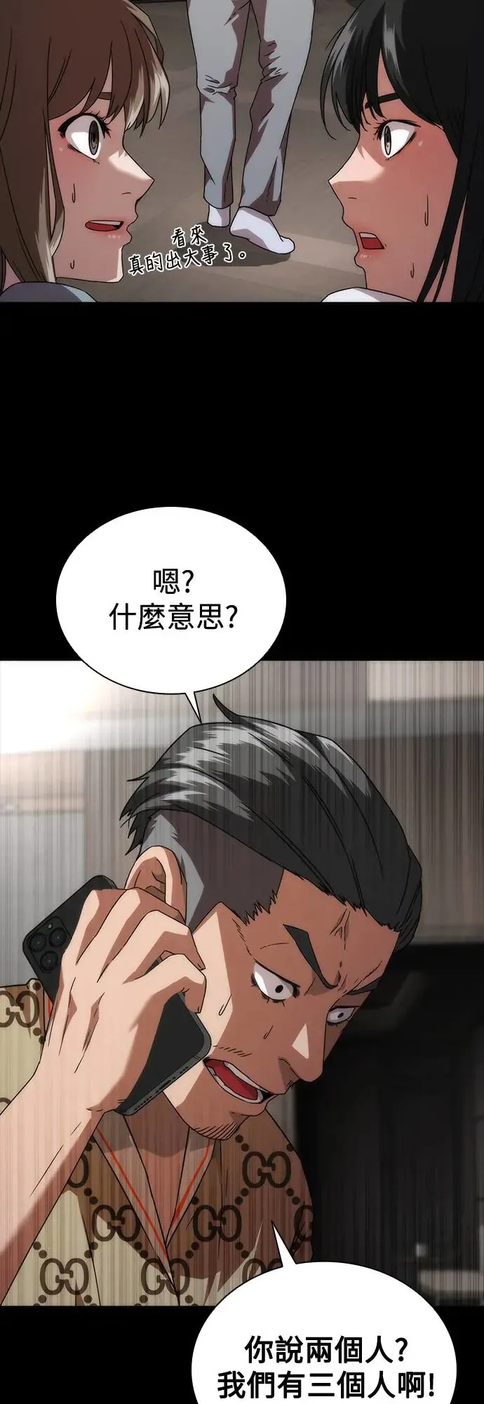 第32话 第29页
