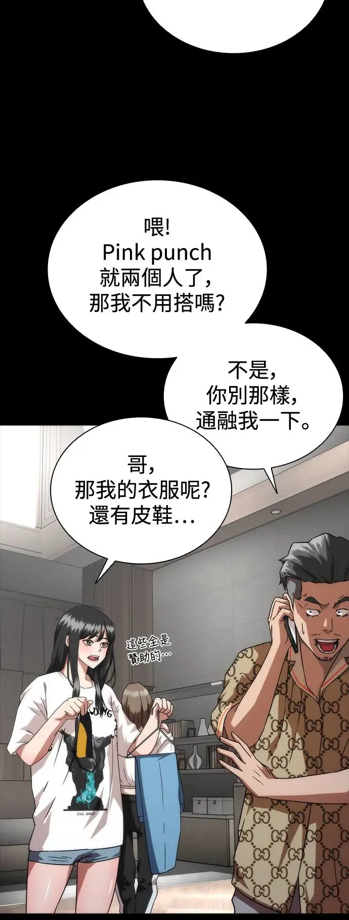 第32话 第30页