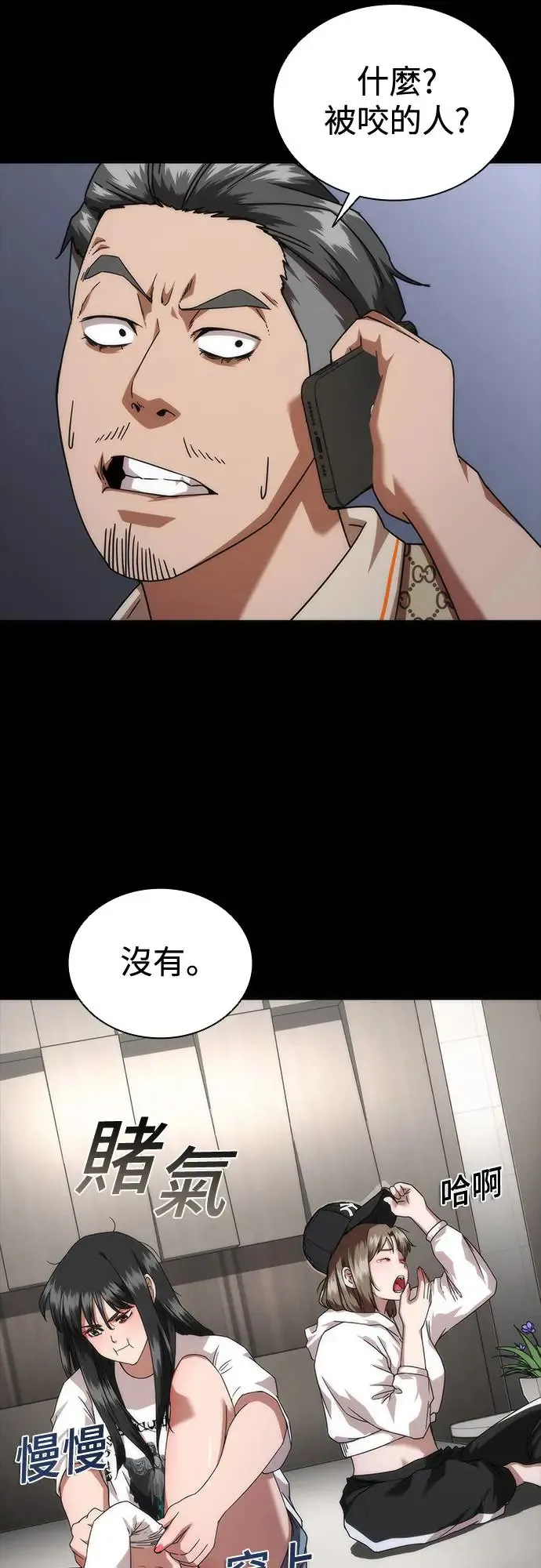 第32话 第32页