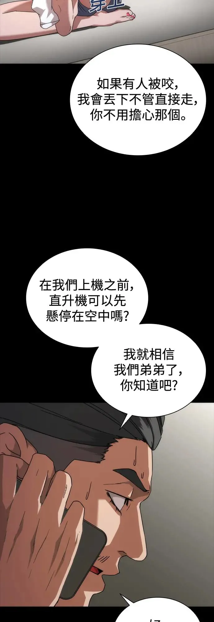 第32话 第33页