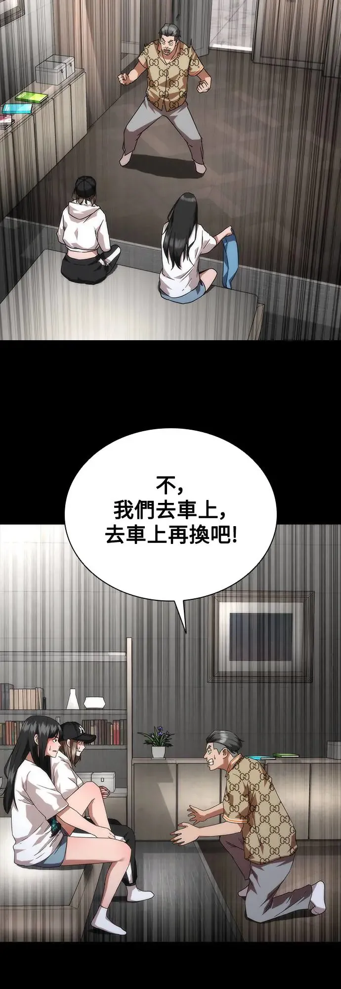 第32话 第36页
