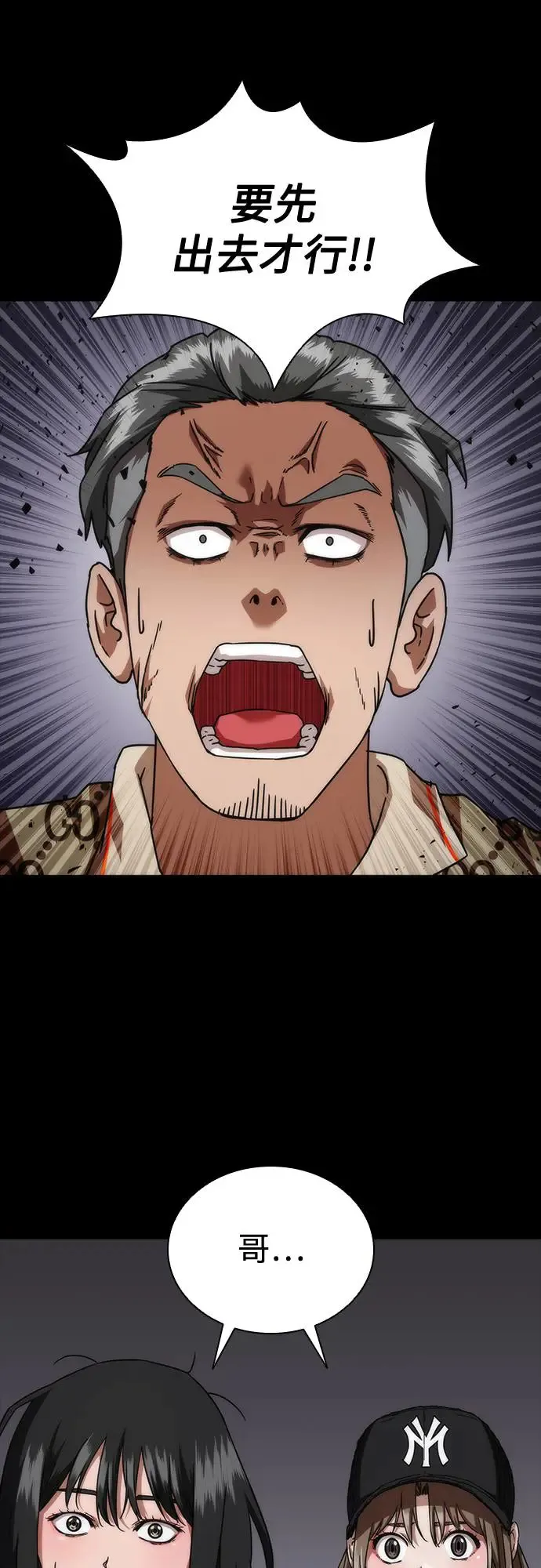 第32话 第37页