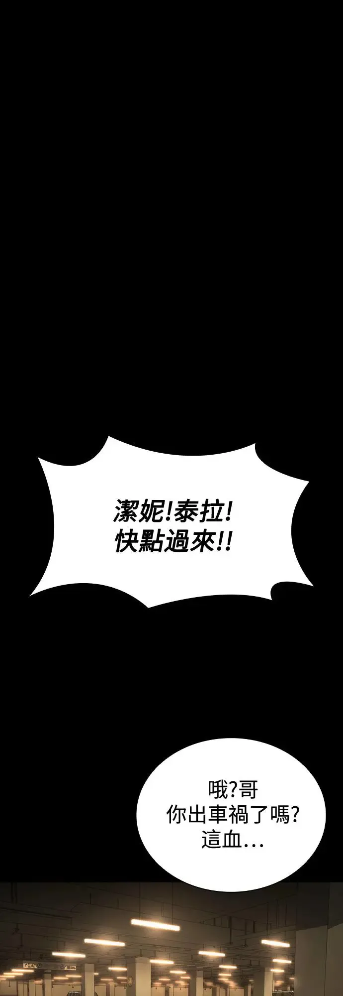 第32话 第39页