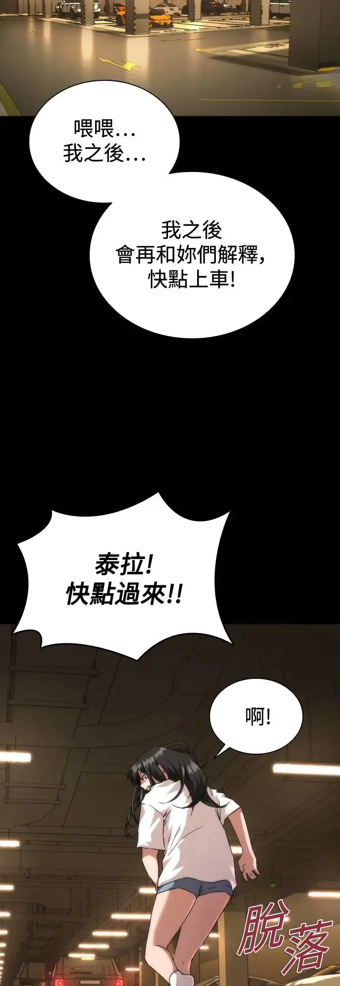 第32话 第40页