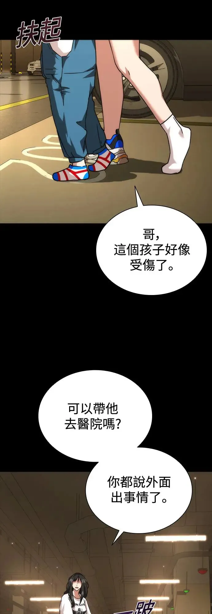 第32话 第45页