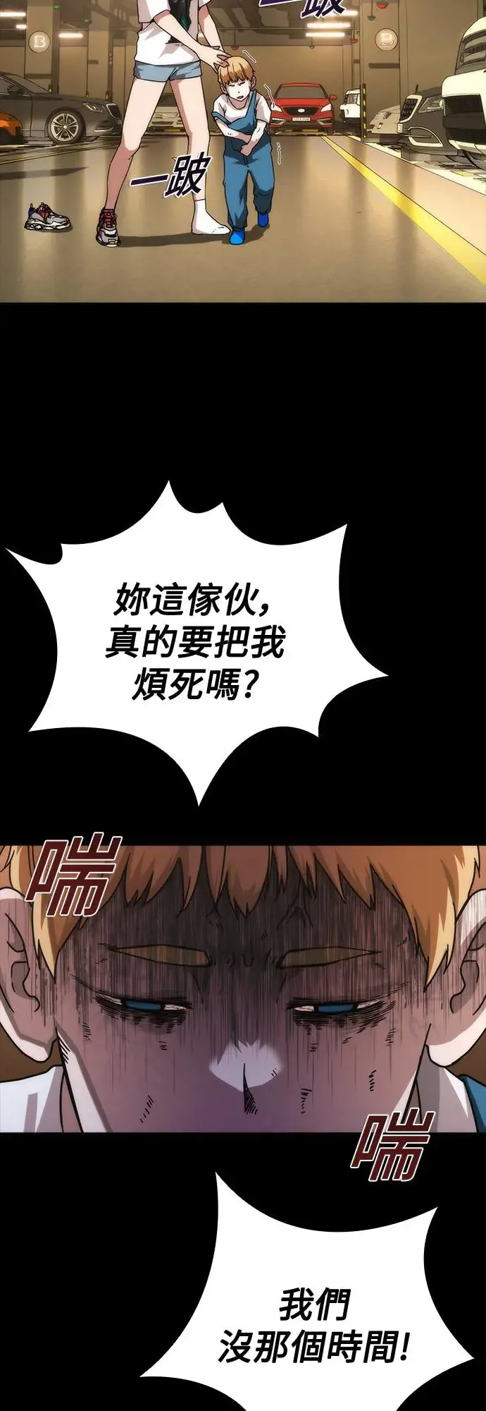 第32话 第46页