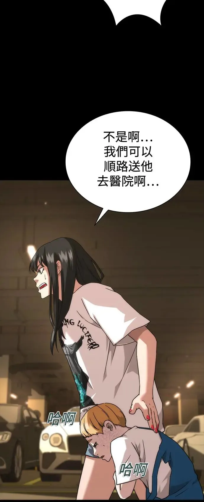第32话 第47页