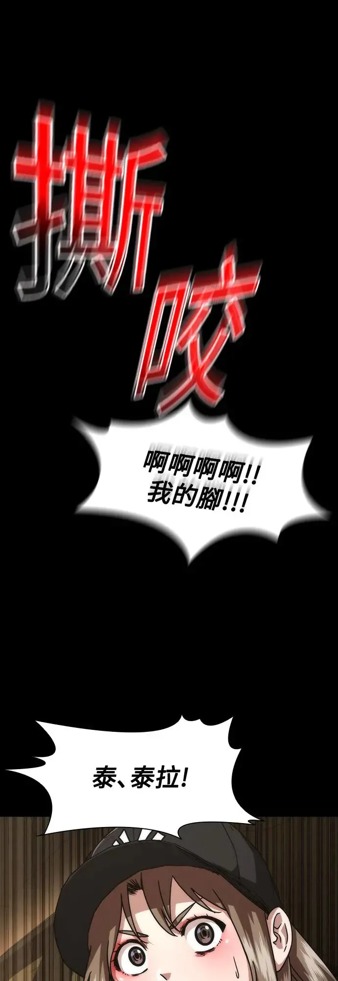 第32话 第52页