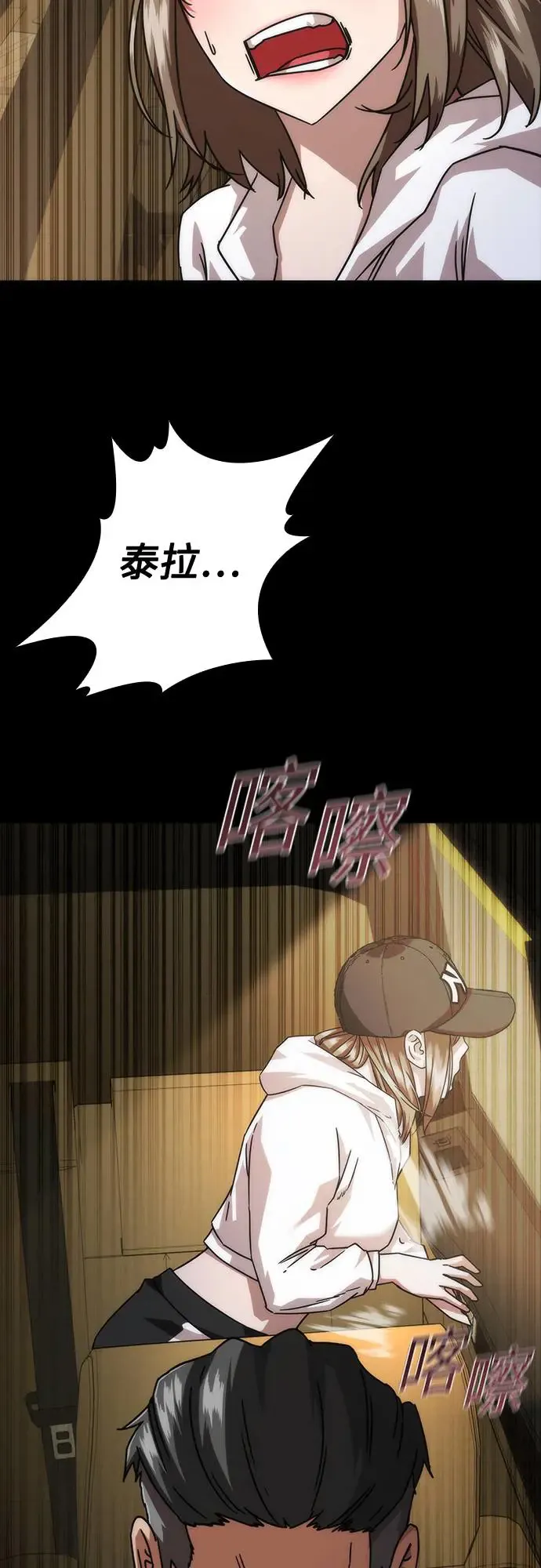 第32话 第53页