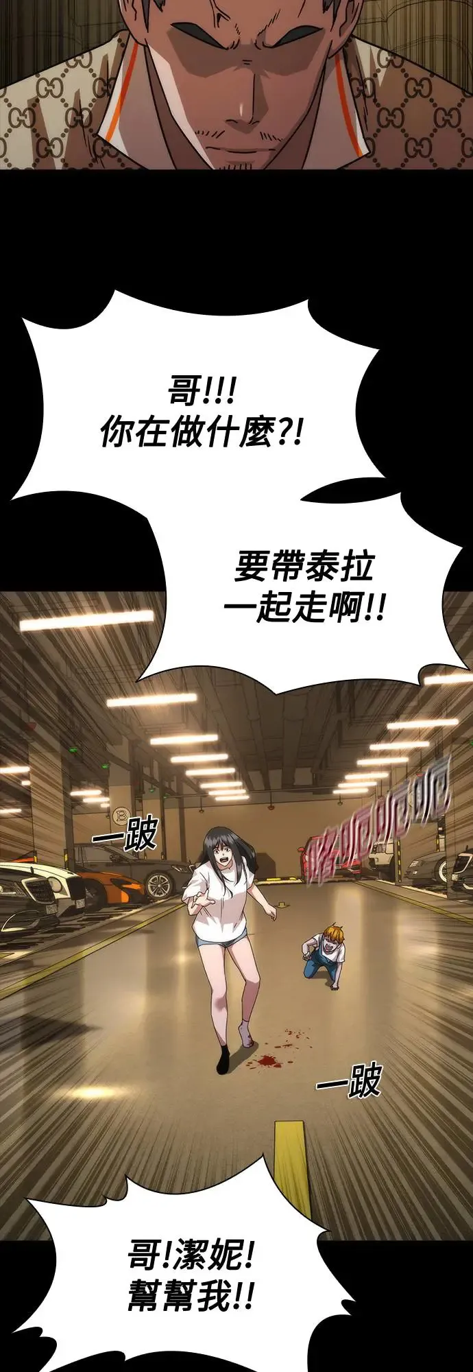 第32话 第54页