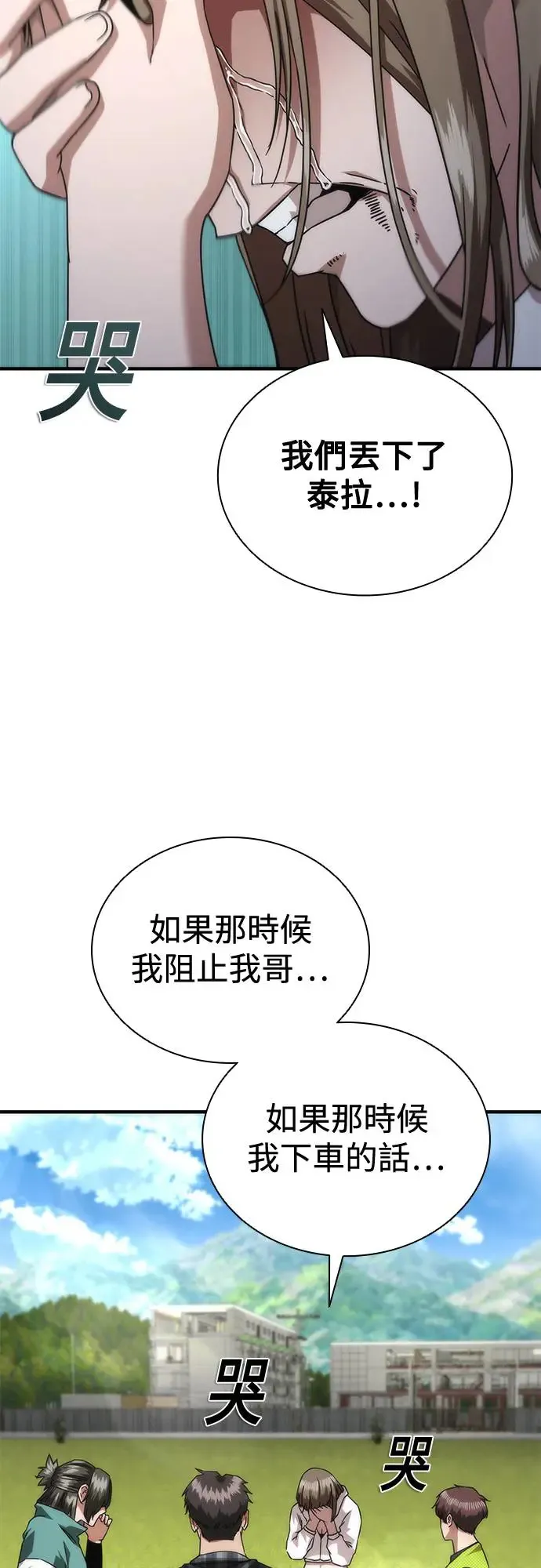 第32话 第61页