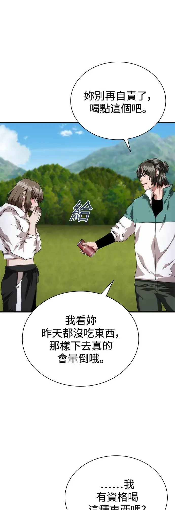 第32话 第63页