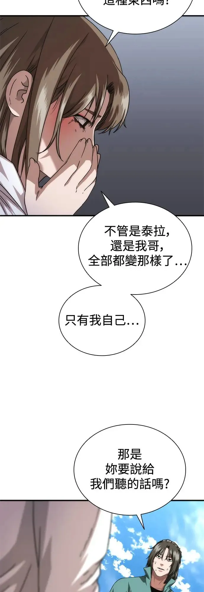 第32话 第64页