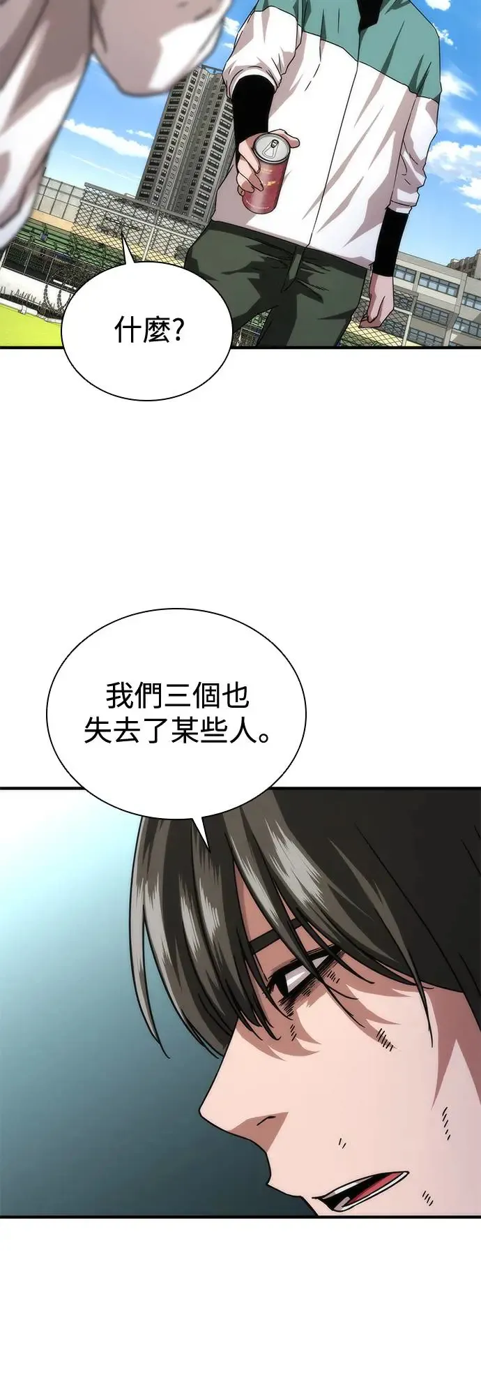 第32话 第65页