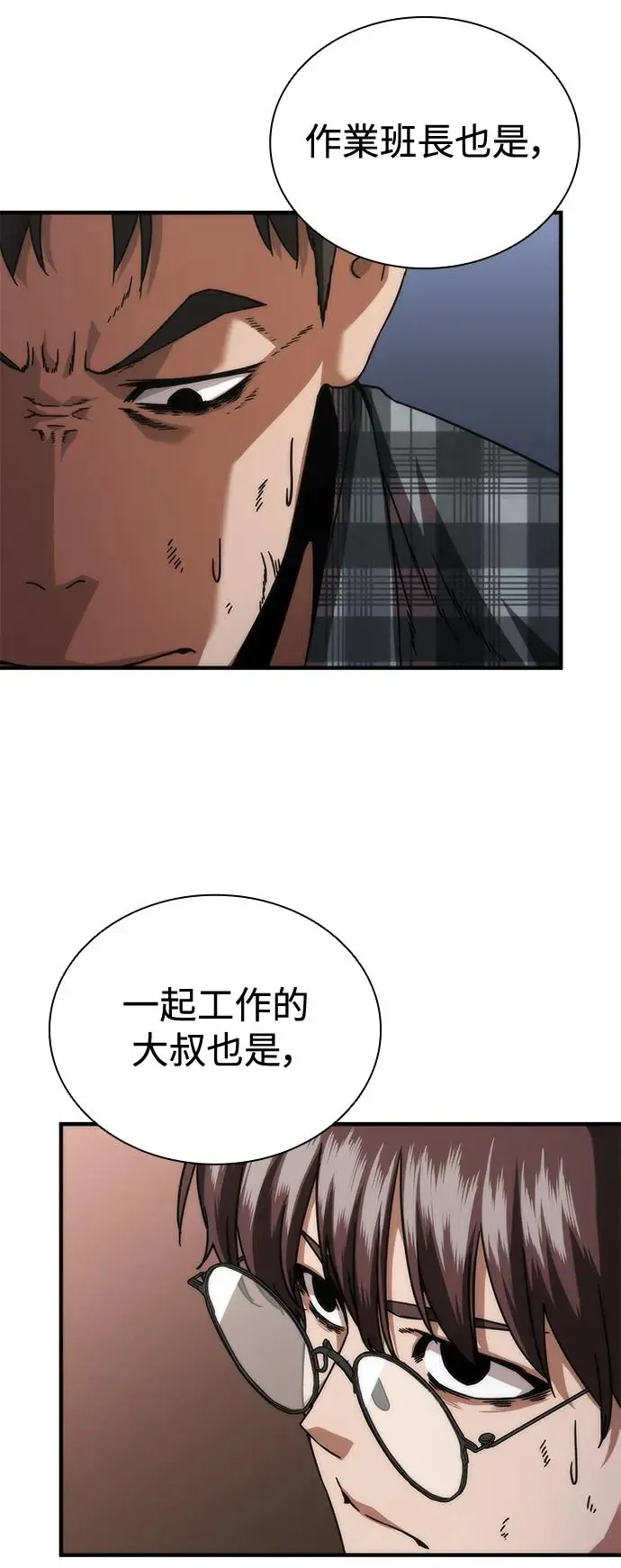 第32话 第66页