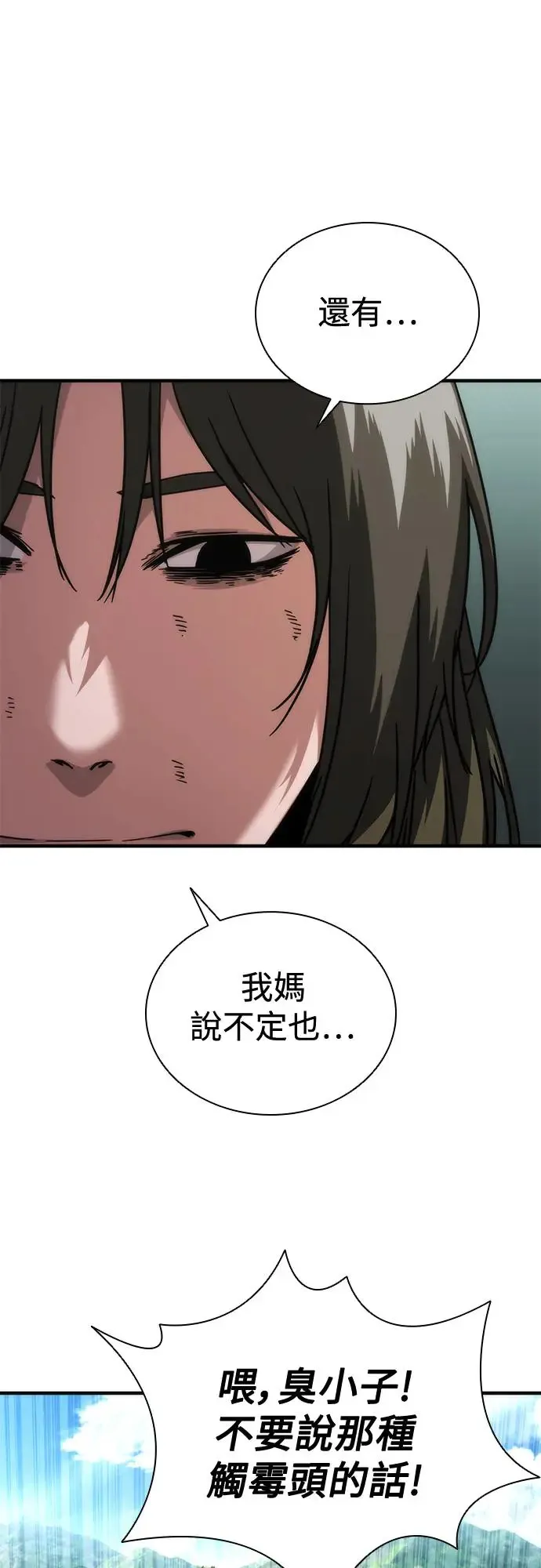 第32话 第67页