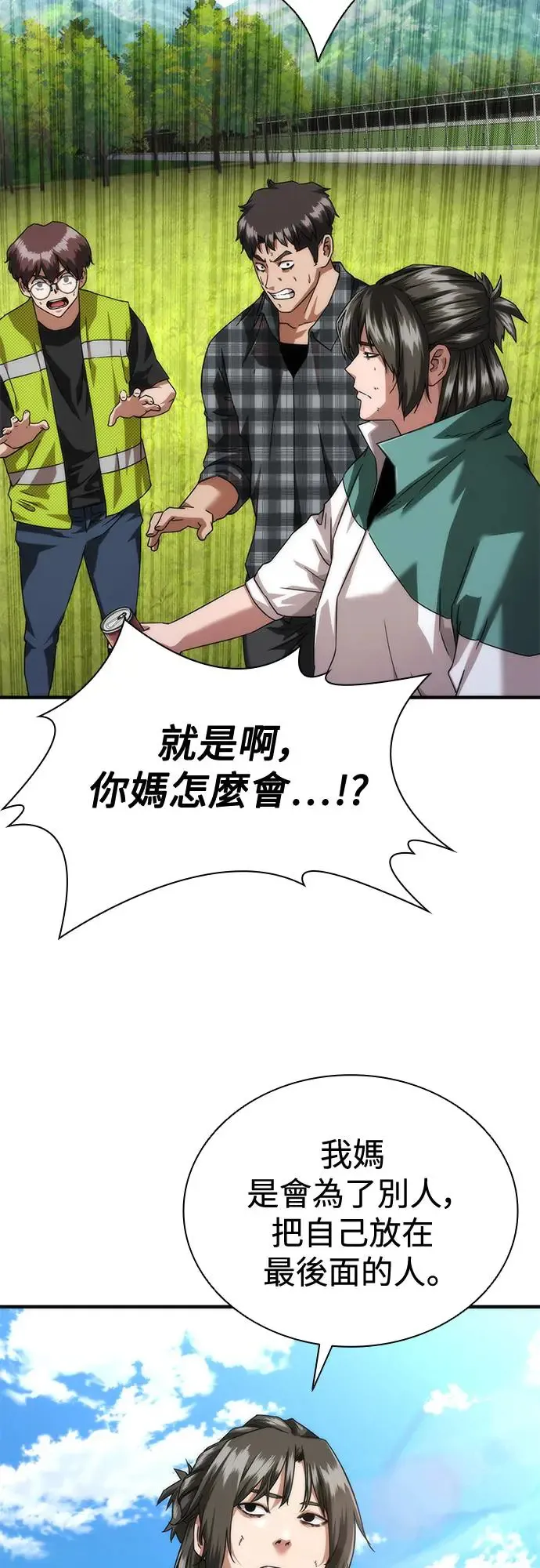 第32话 第68页