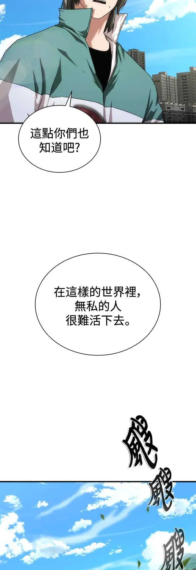 第32话 第69页