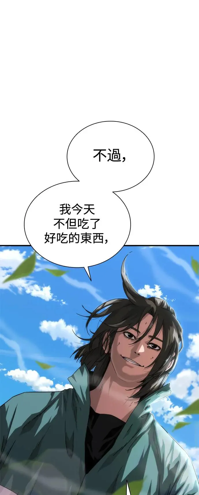 第32话 第71页