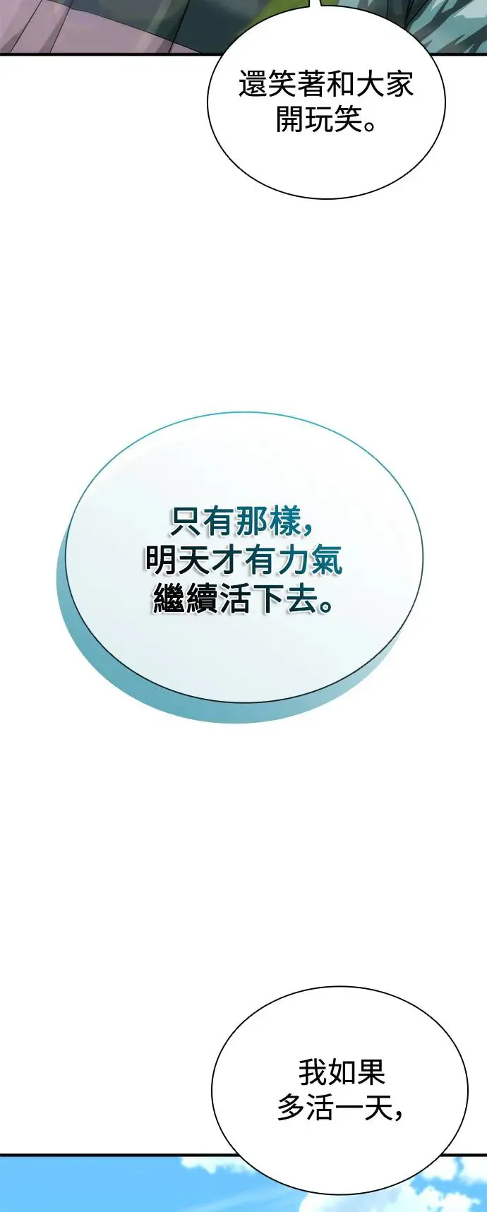第32话 第72页