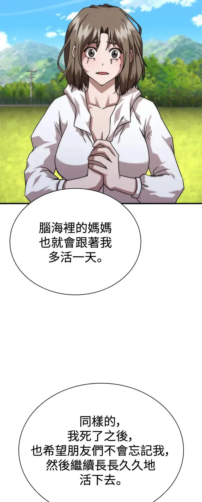 第32话 第73页