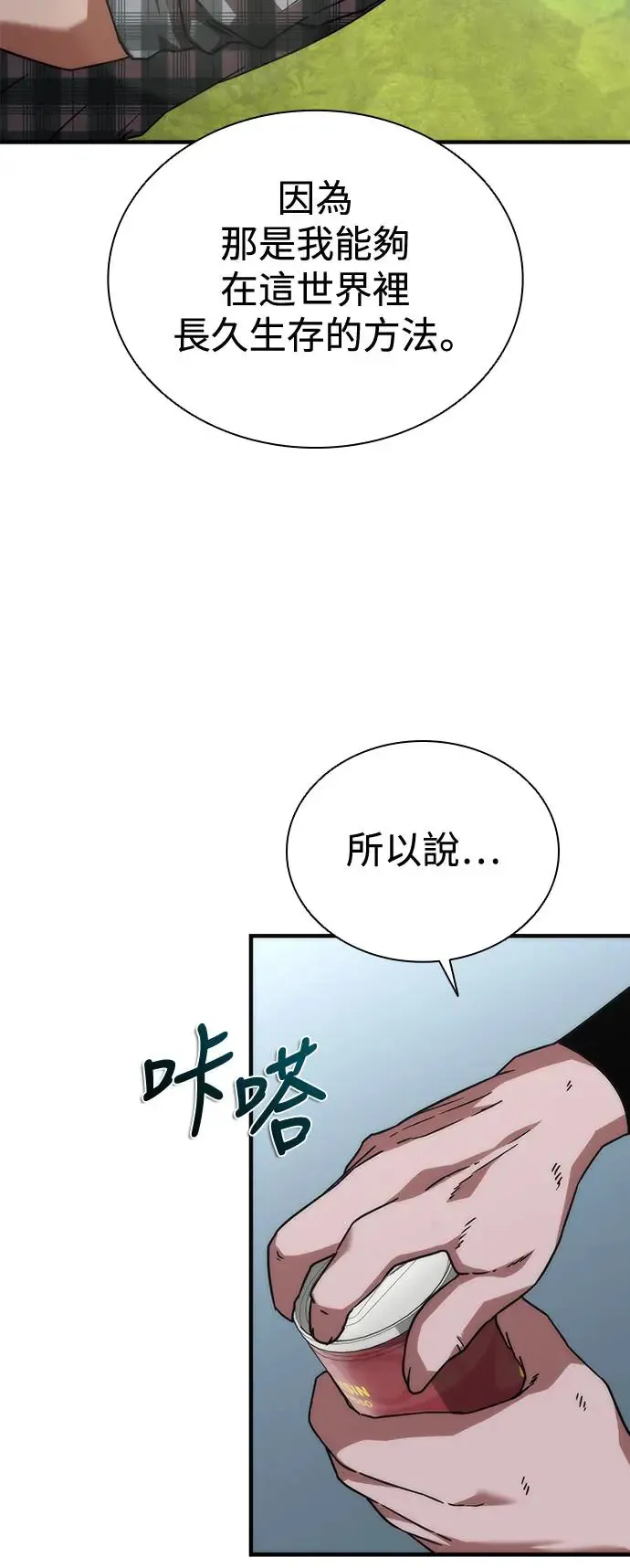 第32话 第75页