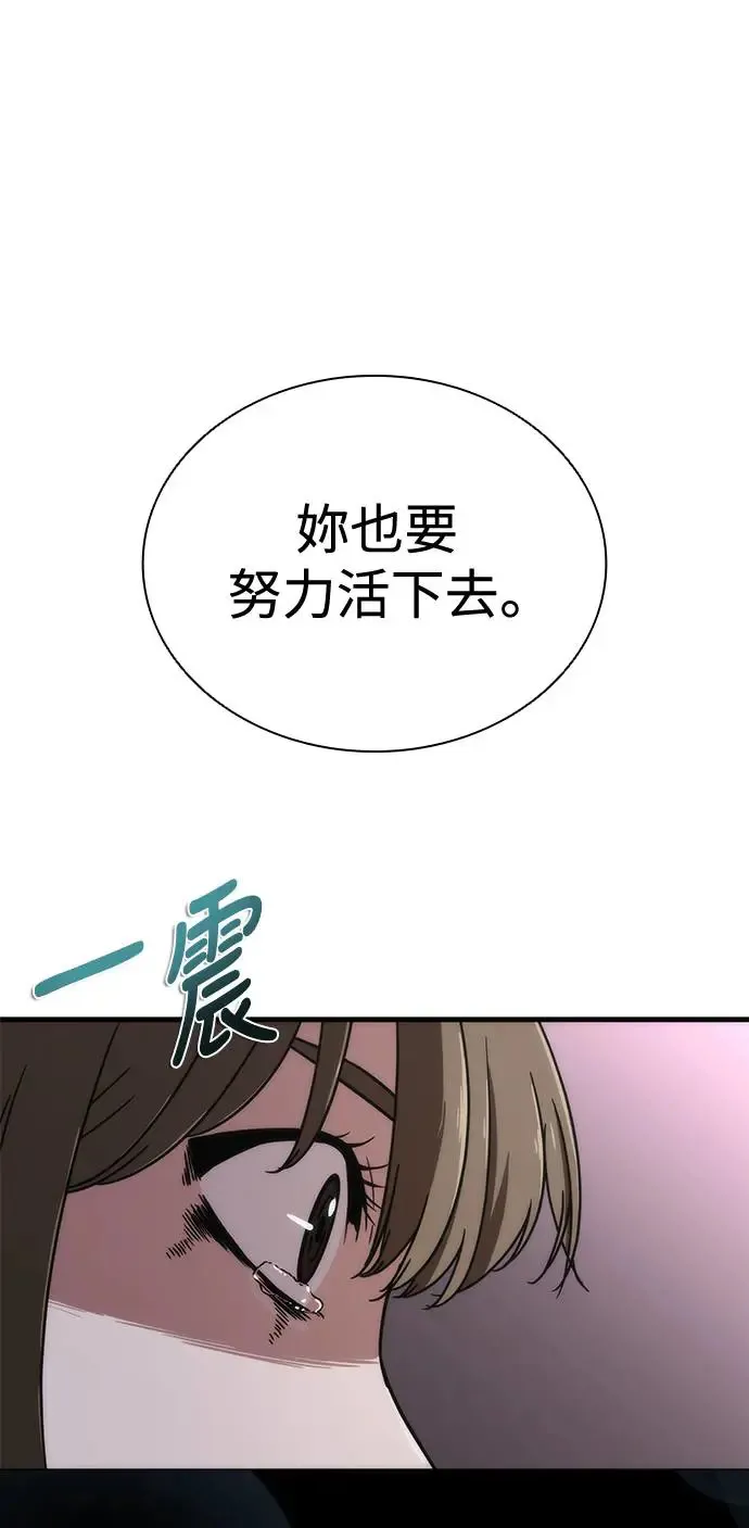 第32话 第76页