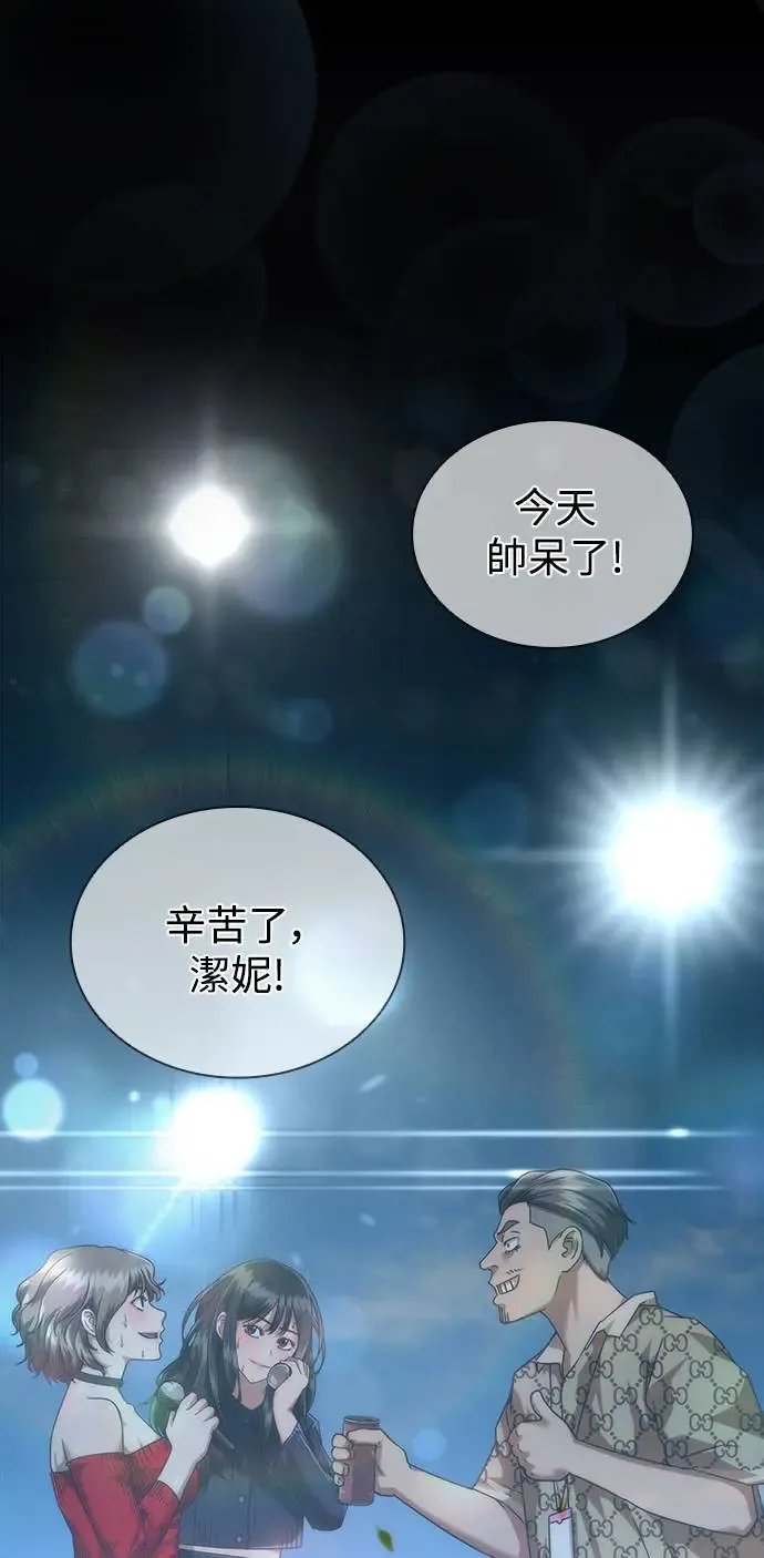 第32话 第77页