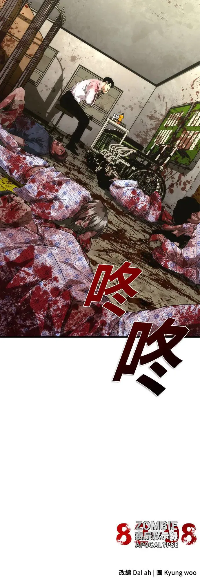 第32话 第87页