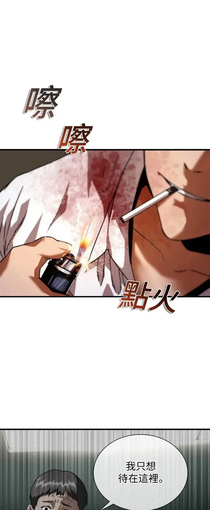 第33话 第3页
