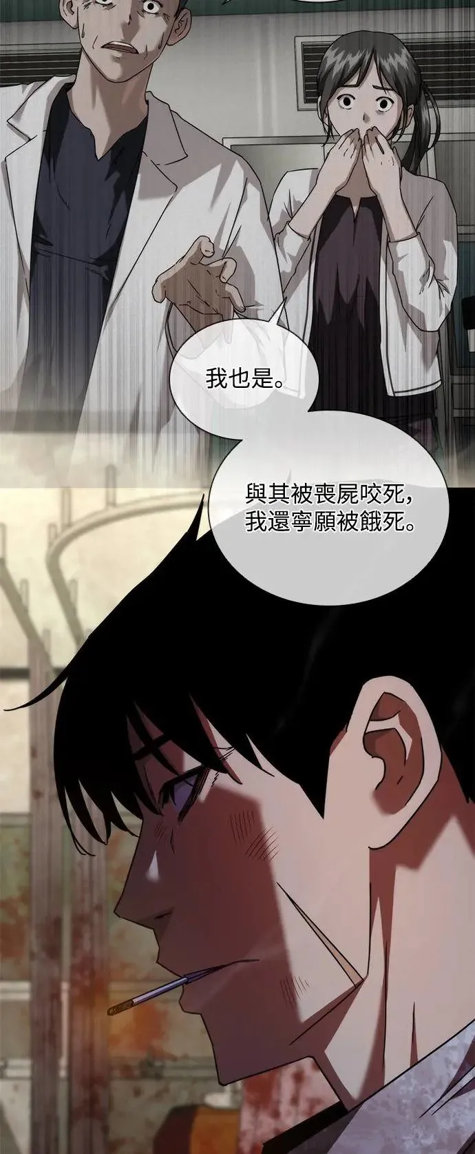 第33话 第4页