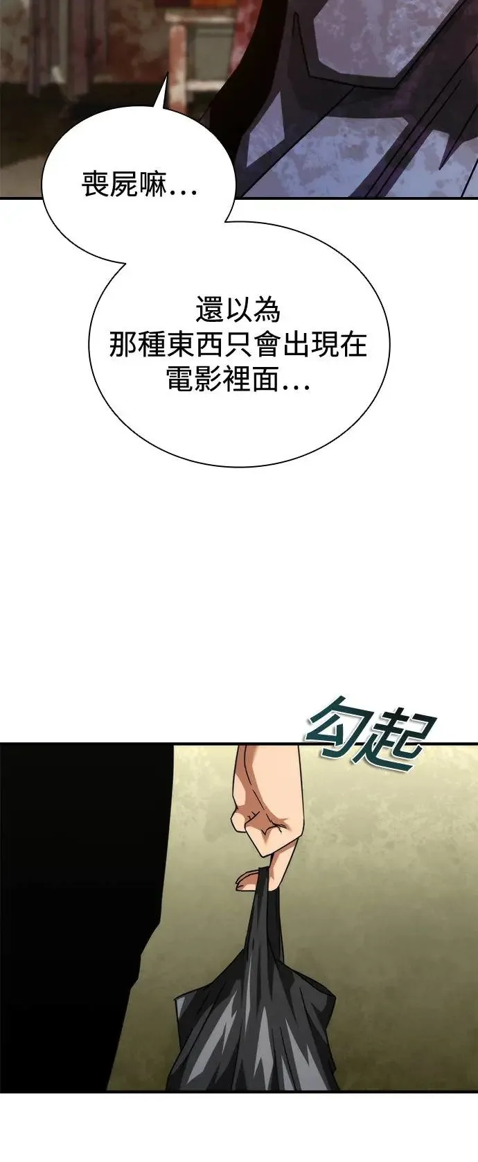 第33话 第5页