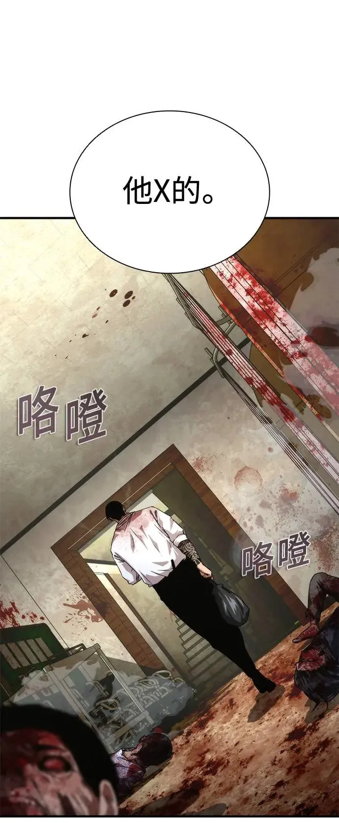 第33话 第6页