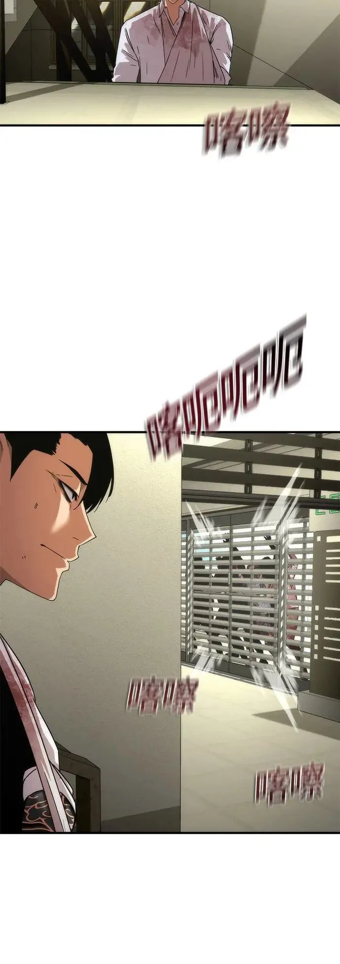 第33话 第8页