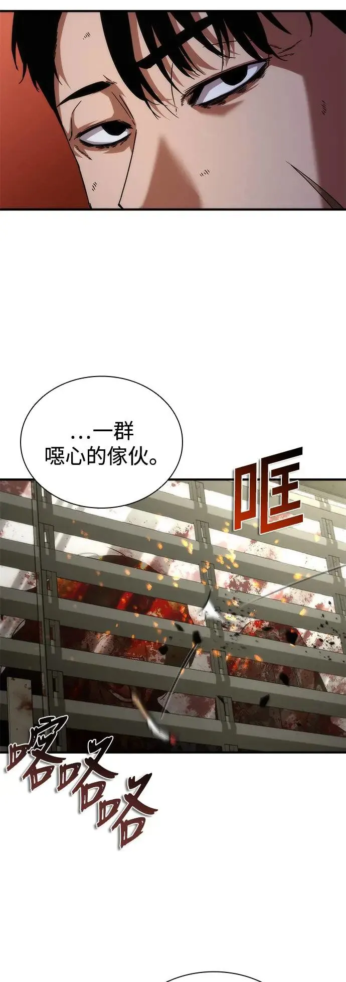 第33话 第9页