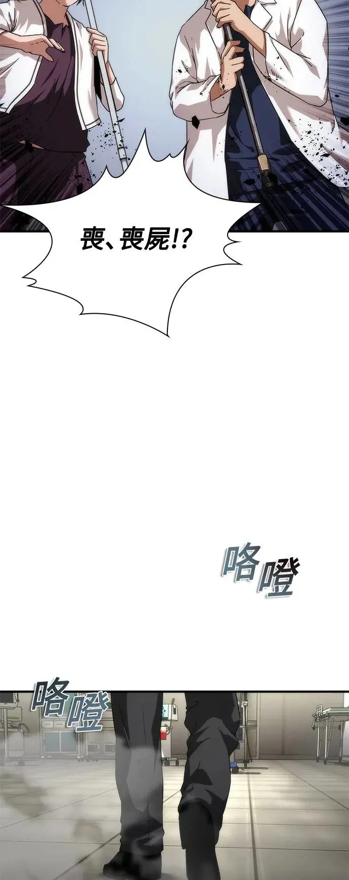 第33话 第13页