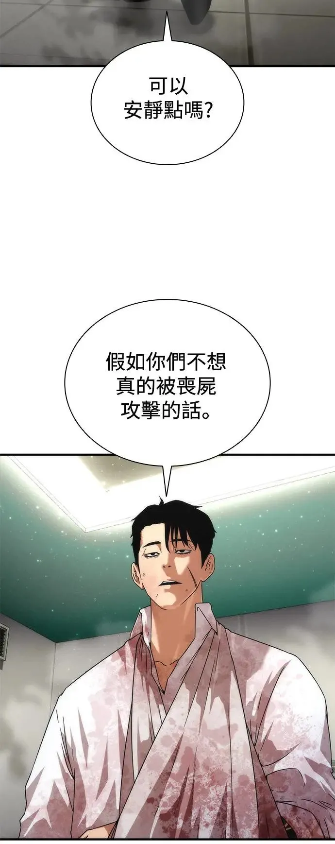 第33话 第14页