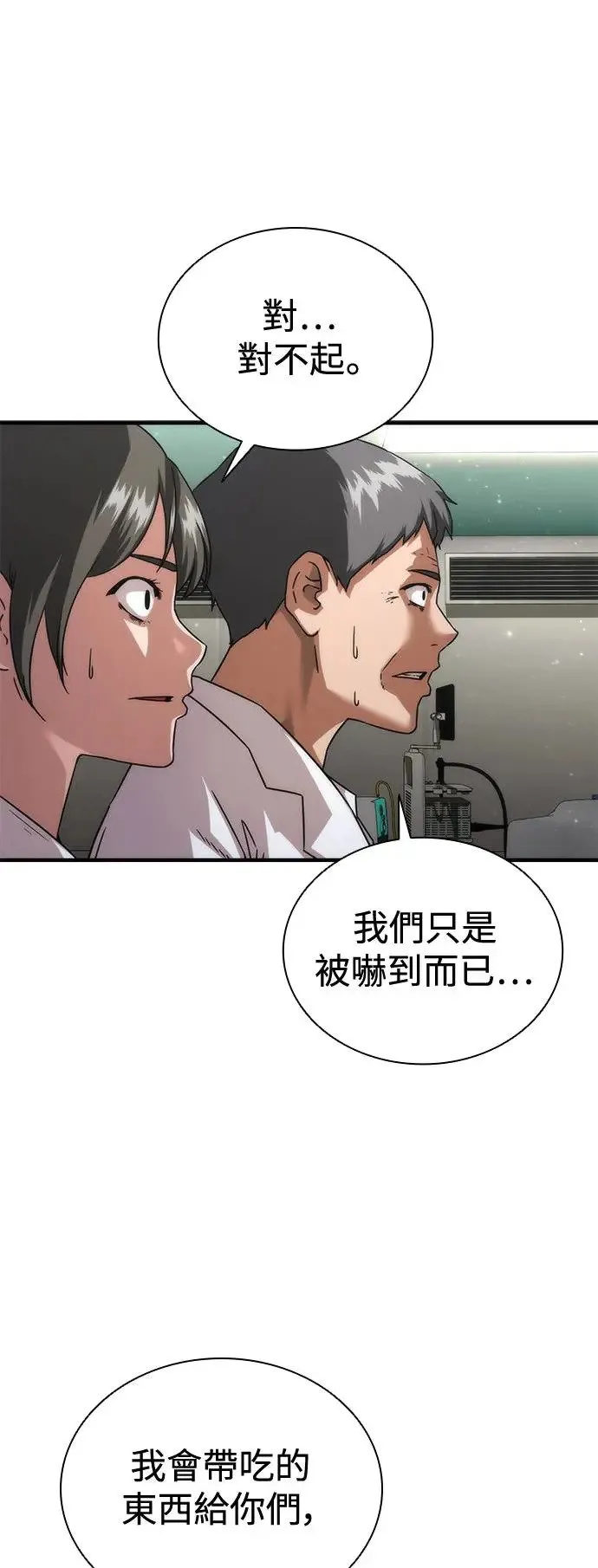 第33话 第15页