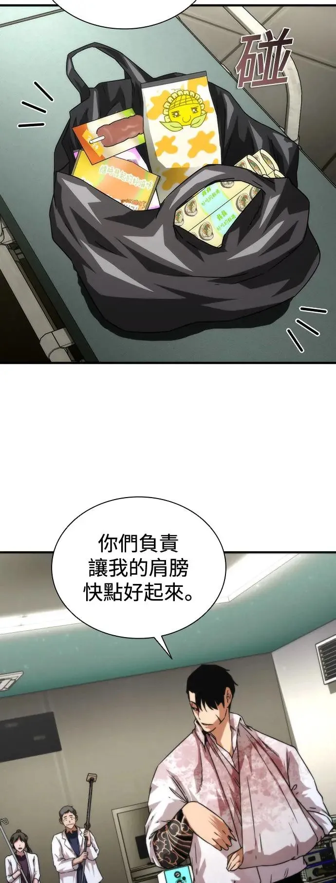 第33话 第16页