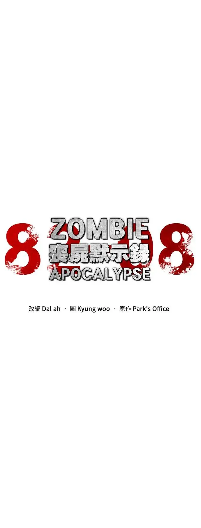 第33话 第19页
