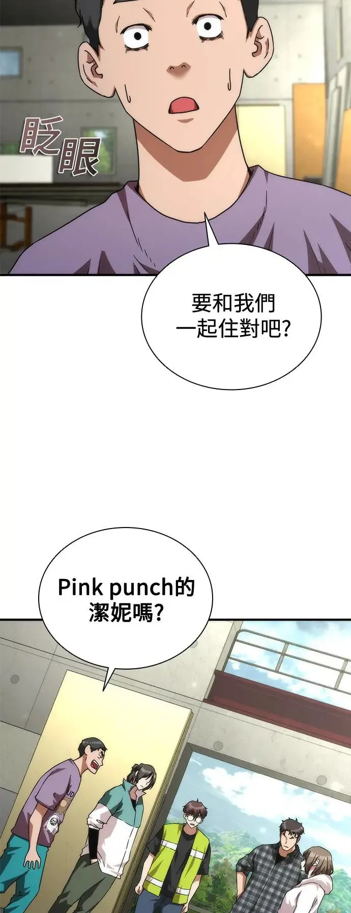 第33话 第21页